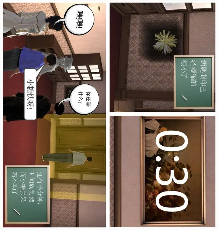 漫画《[3D]降魔传》[3D]降魔传前传第27张图