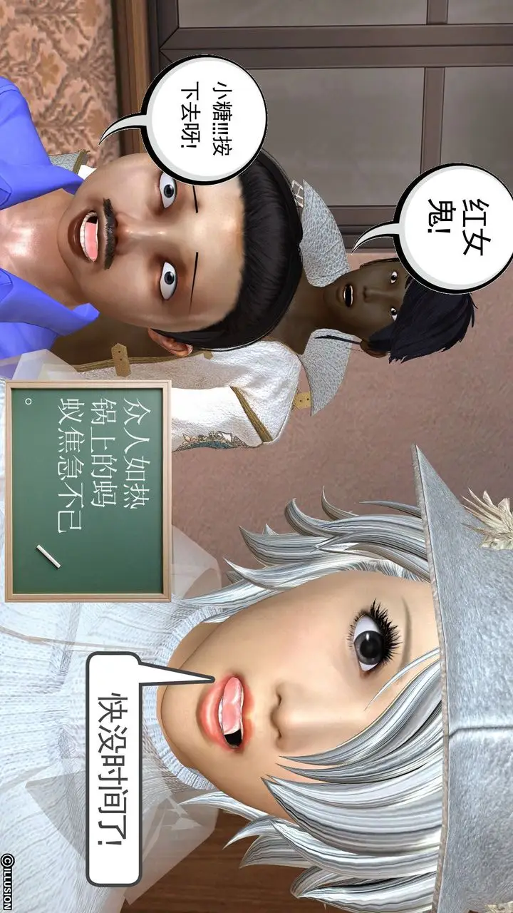 漫画《[3D]降魔传》[3D]降魔传前传第30张图