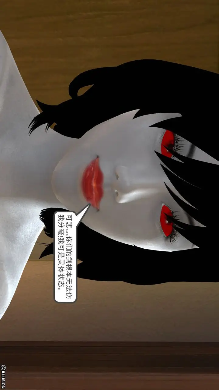漫画《[3D]降魔传》[3D]降魔传前传第51张图