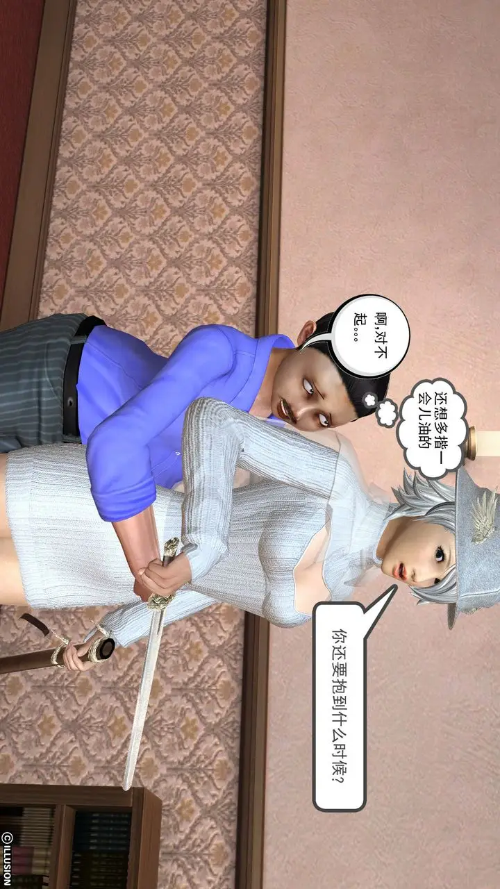 漫画《[3D]降魔传》[3D]降魔传前传第56张图