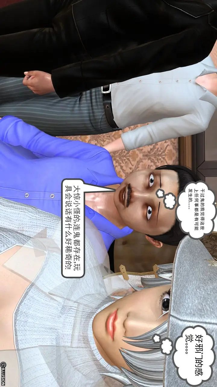 漫画《[3D]降魔传》[3D]降魔传前传第6张图