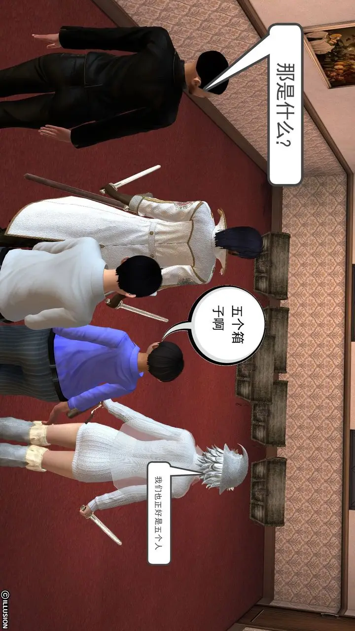 漫画《[3D]降魔传》[3D]降魔传前传第63张图