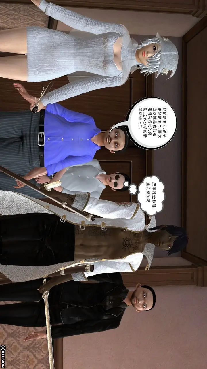 漫画《[3D]降魔传》[3D]降魔传前传第64张图