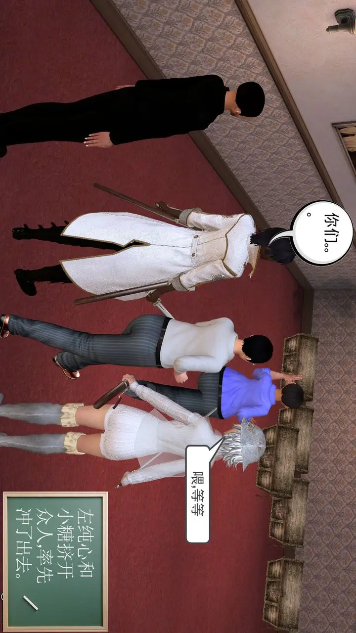 漫画《[3D]降魔传》[3D]降魔传前传第66张图