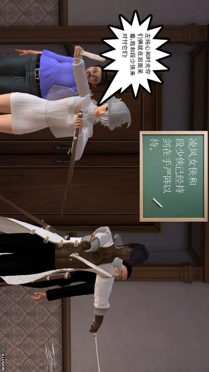 漫画《[3D]降魔传》[3D]降魔传前传第71张图