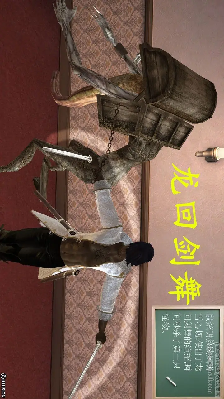漫画《[3D]降魔传》[3D]降魔传前传第82张图