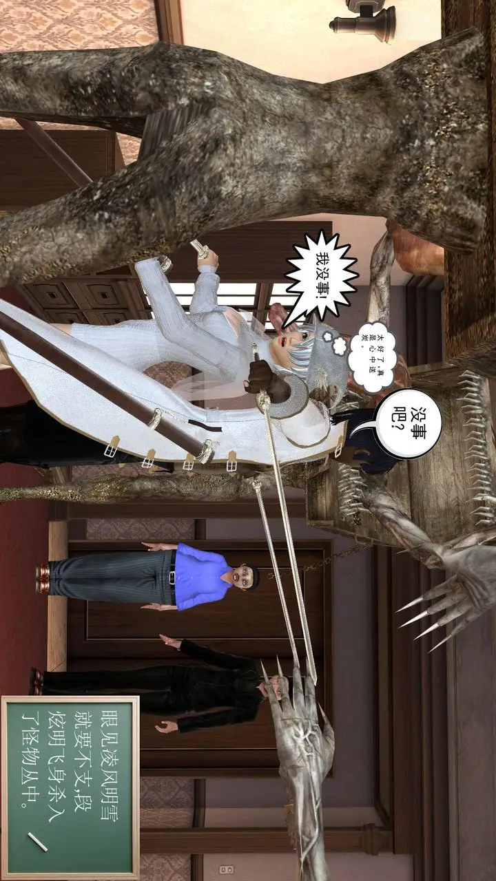 漫画《[3D]降魔传》[3D]降魔传前传第84张图