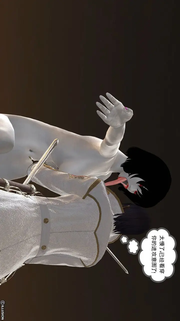 漫画《[3D]降魔传》[3D]降魔传前传第98张图