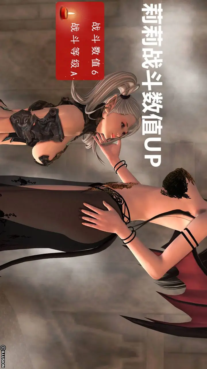 漫画《[3D]降魔传》第39话第152张图