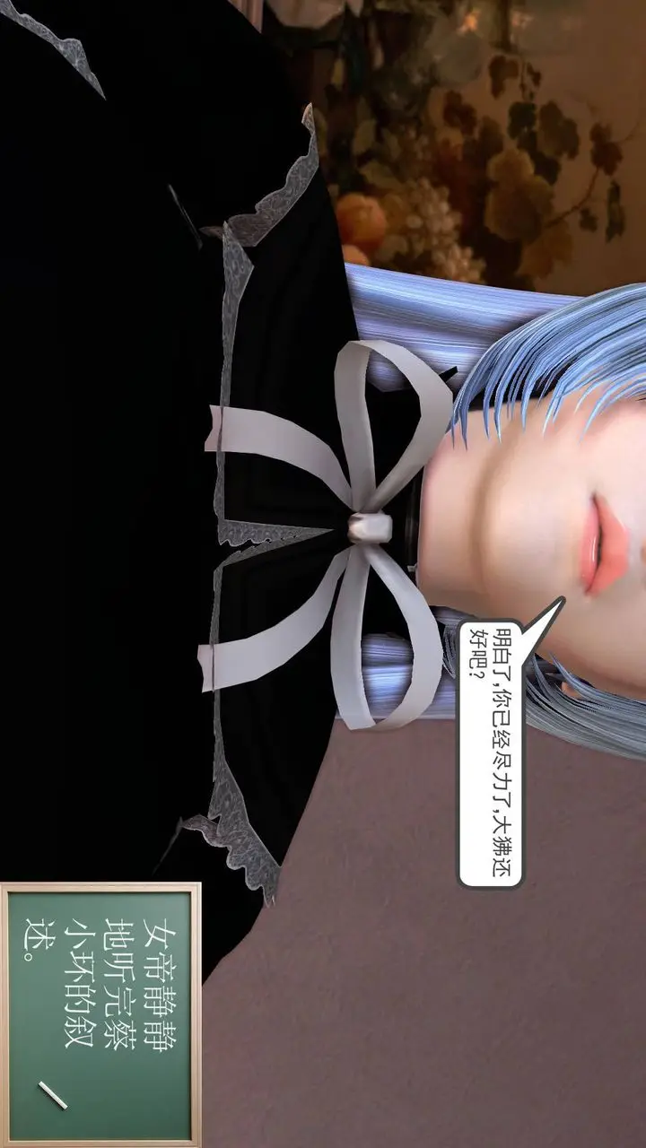 漫画《[3D]降魔传》第39话第182张图