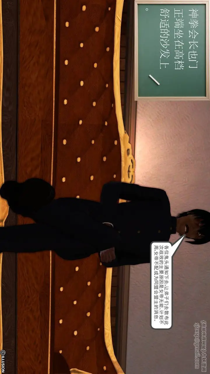 漫画《[3D]降魔传》第39话第191张图