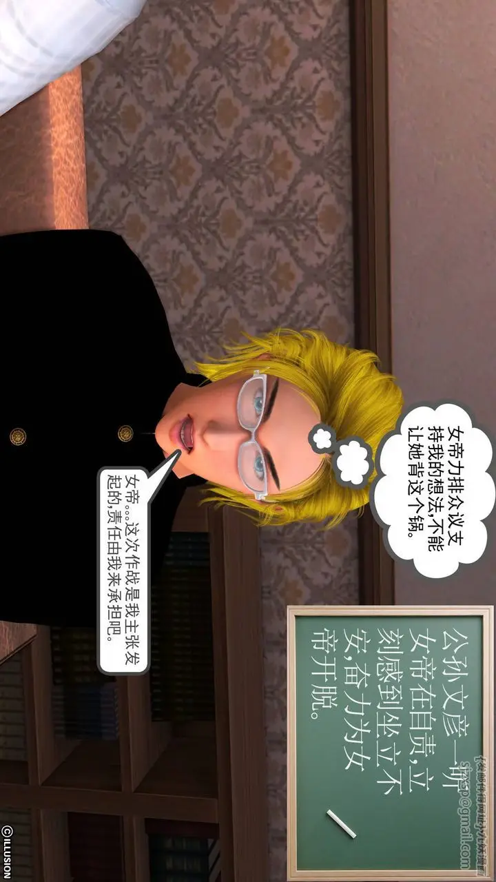 漫画《[3D]降魔传》第39话第194张图