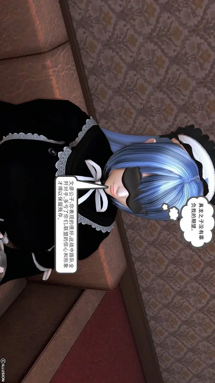 漫画《[3D]降魔传》第39话第195张图