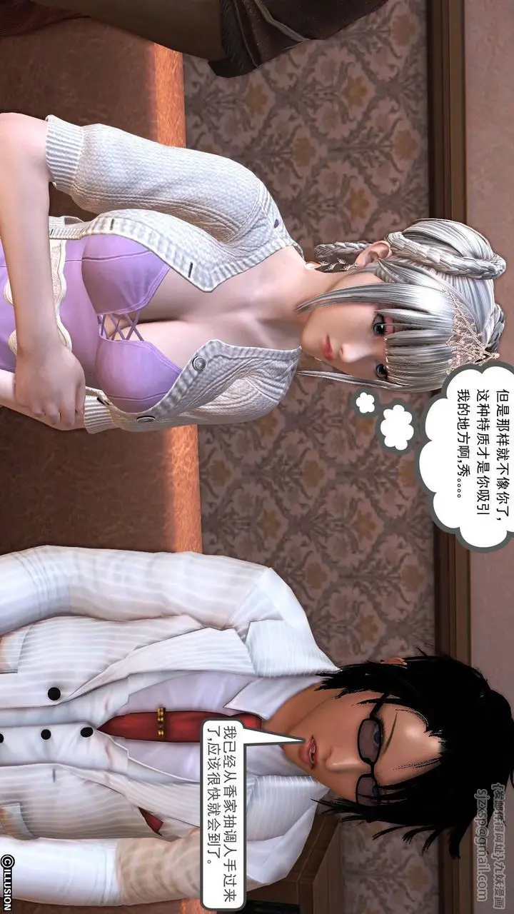 漫画《[3D]降魔传》第39话第198张图