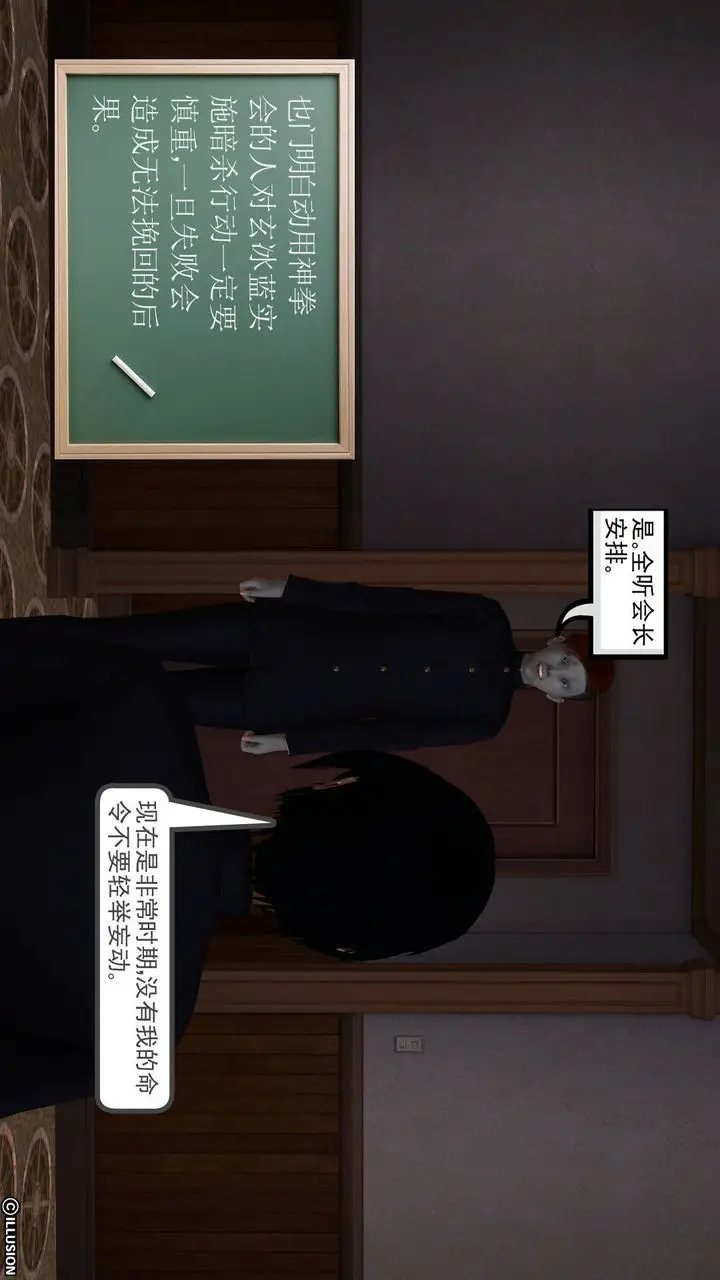 漫画《[3D]降魔传》第39话第202张图