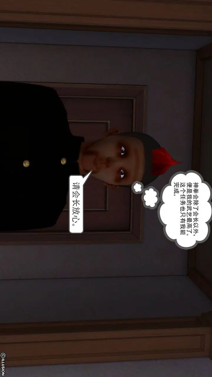 漫画《[3D]降魔传》第39话第206张图
