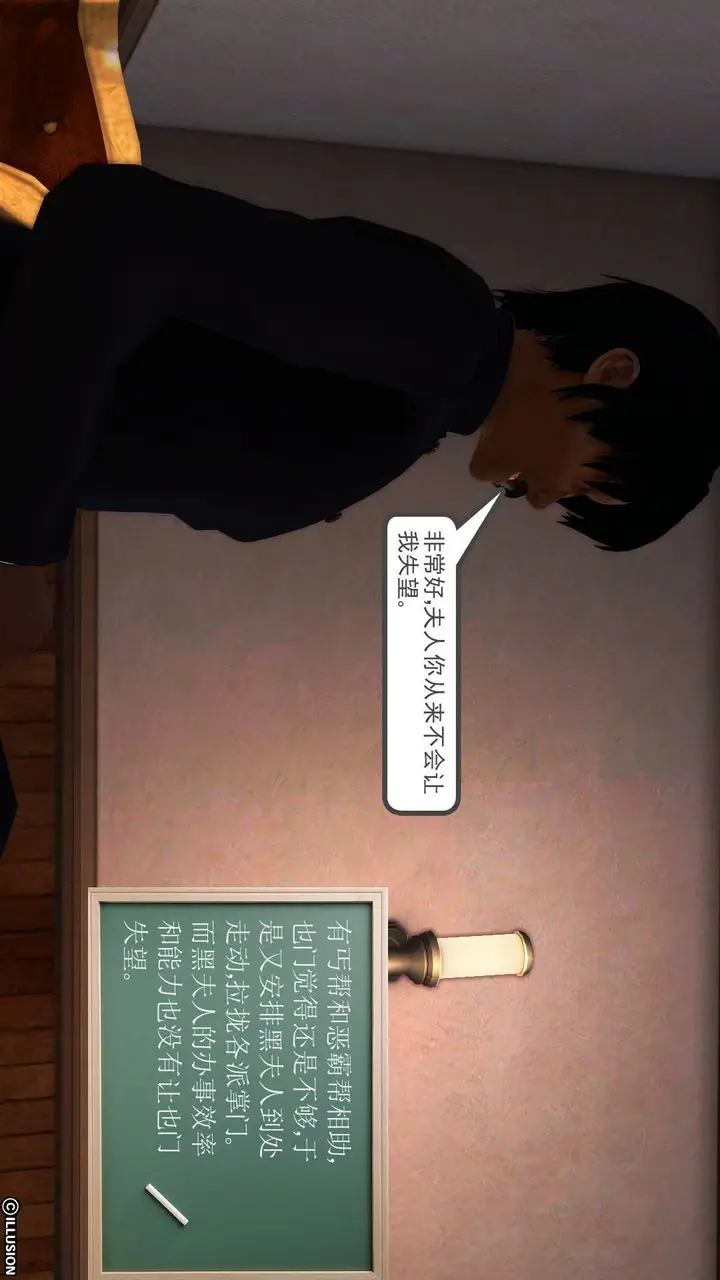 漫画《[3D]降魔传》第39话第213张图
