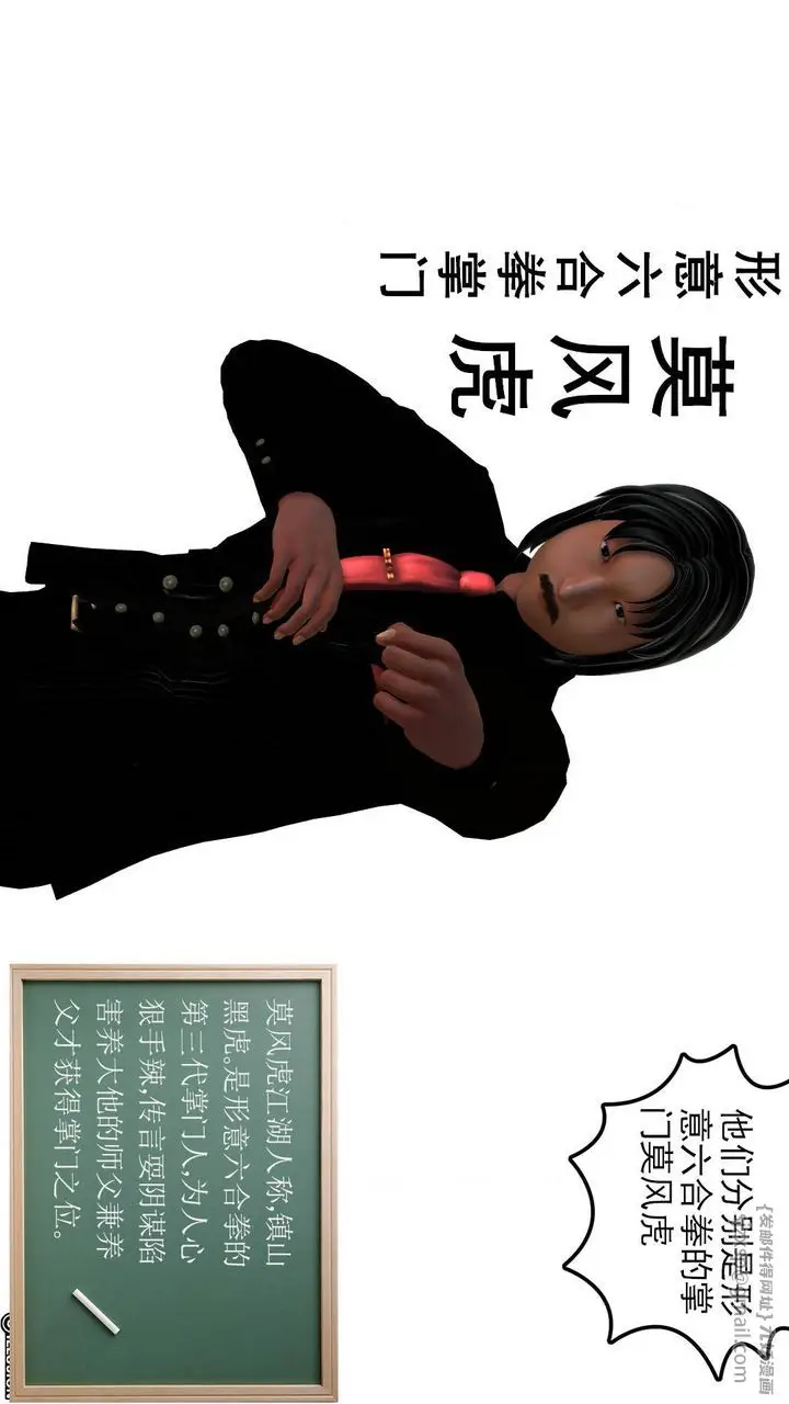 漫画《[3D]降魔传》第39话第214张图