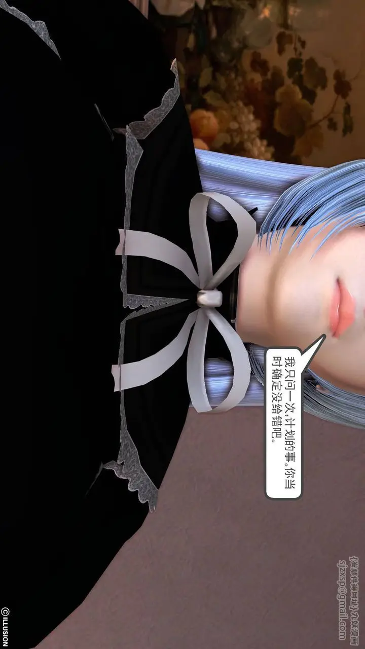 漫画《[3D]降魔传》第39话第221张图