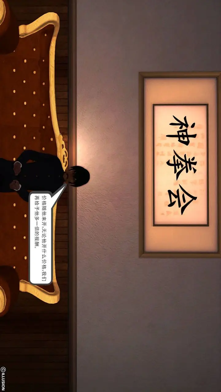 漫画《[3D]降魔传》第39话第235张图