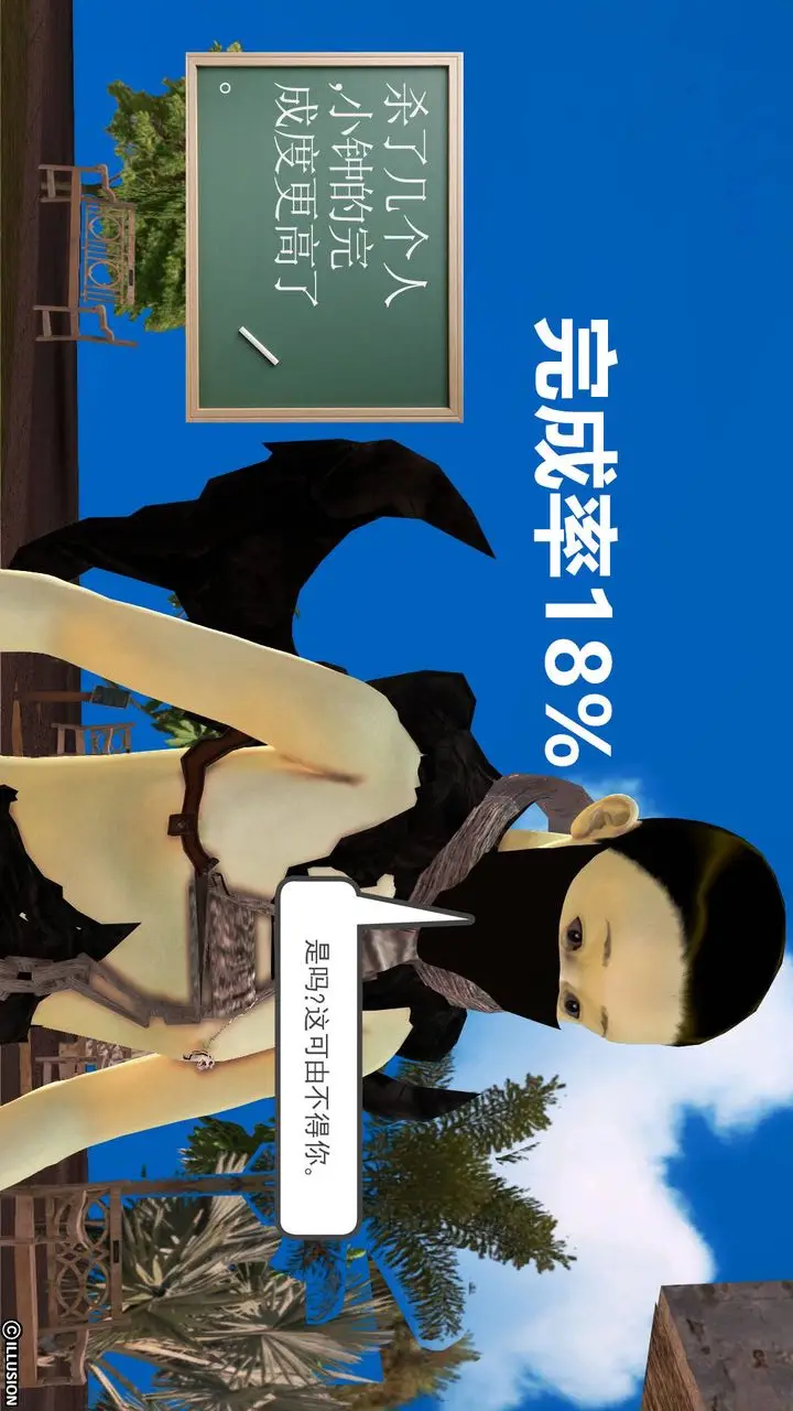漫画《[3D]降魔传》第39话第28张图
