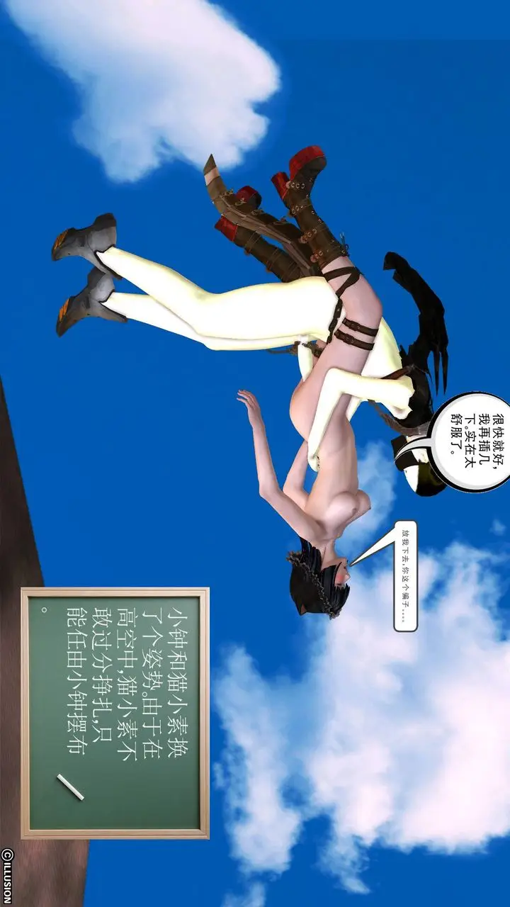 漫画《[3D]降魔传》第39话第70张图