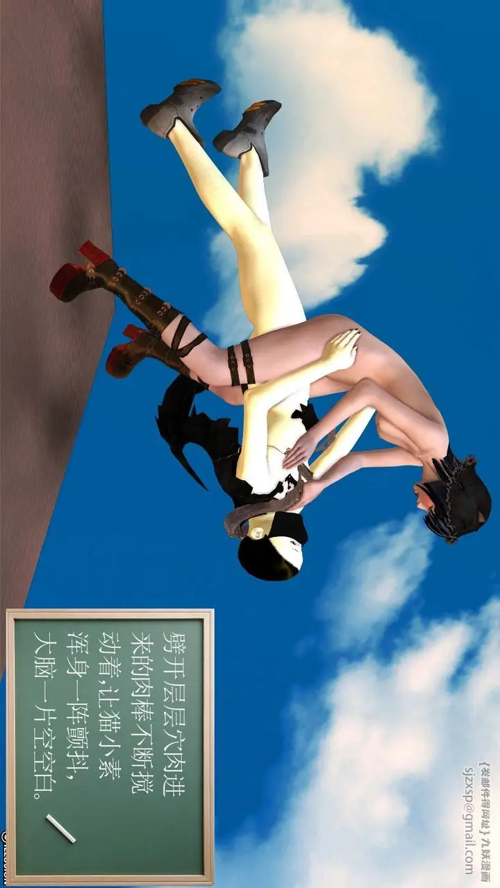 漫画《[3D]降魔传》第39话第94张图