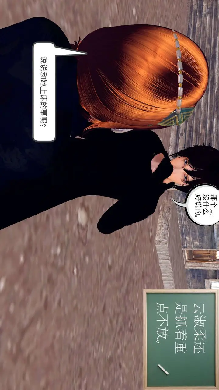 漫画《[3D]降魔传》第152话第143张图