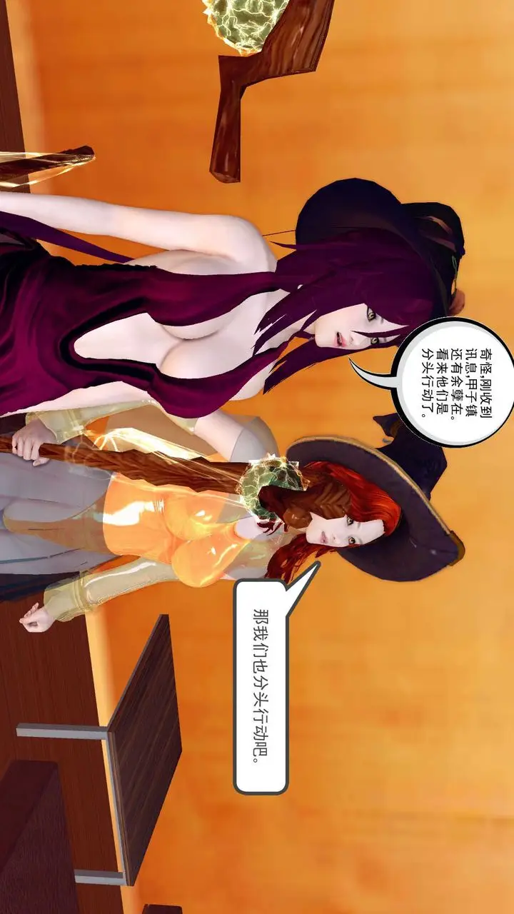漫画《[3D]降魔传》第152话第165张图