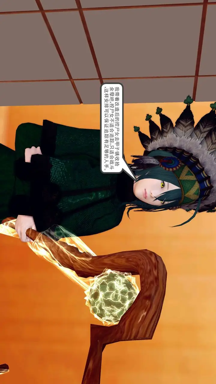 漫画《[3D]降魔传》第152话第167张图