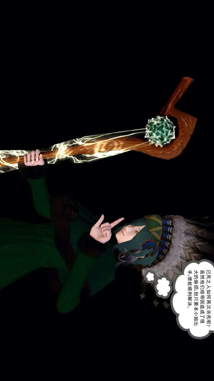 漫画《[3D]降魔传》第152话第188张图