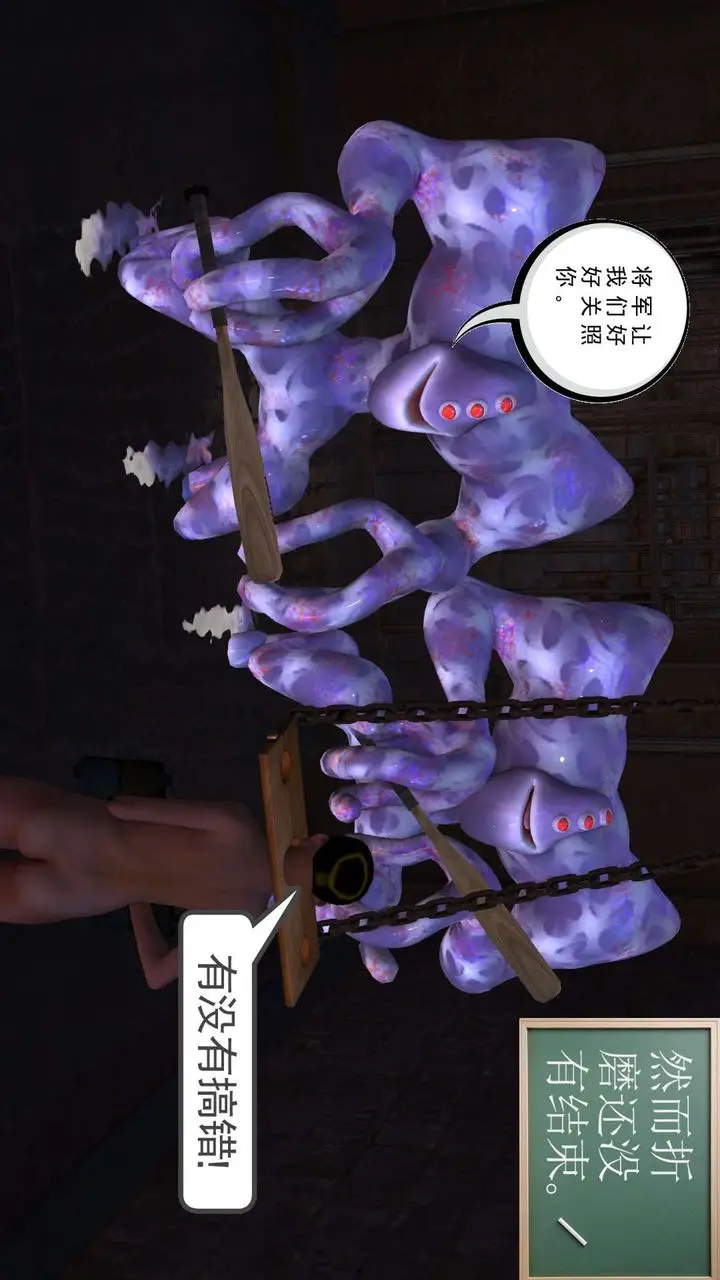 漫画《[3D]降魔传》第152话第20张图