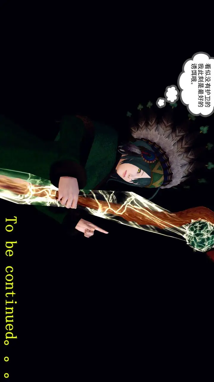 漫画《[3D]降魔传》第152话第204张图