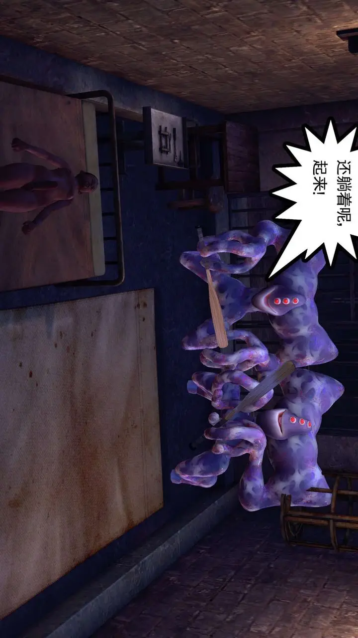 漫画《[3D]降魔传》第152话第85张图