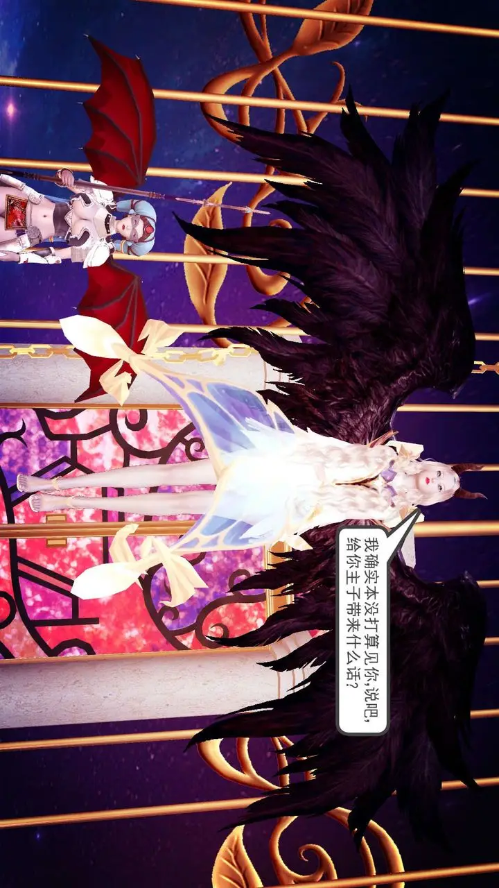 漫画《[3D]降魔传》第146话第108张图