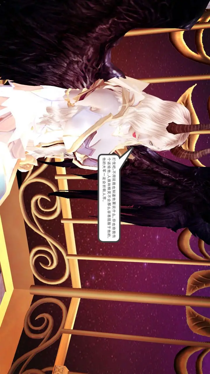 漫画《[3D]降魔传》第146话第110张图