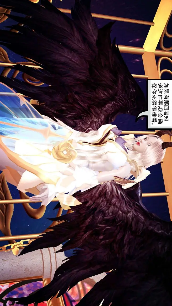 漫画《[3D]降魔传》第146话第114张图