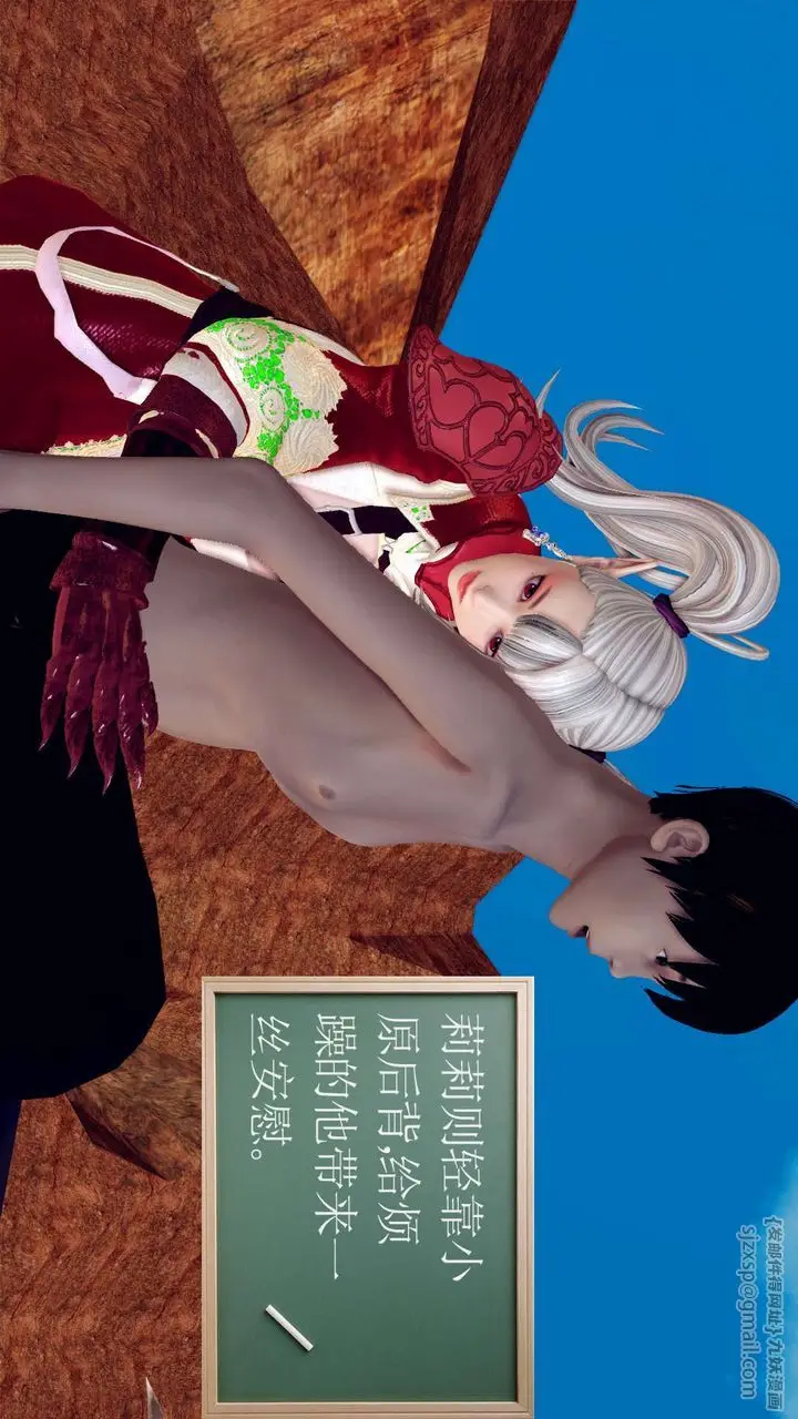 漫画《[3D]降魔传》第146话第120张图