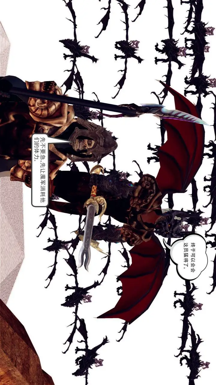 漫画《[3D]降魔传》第146话第131张图