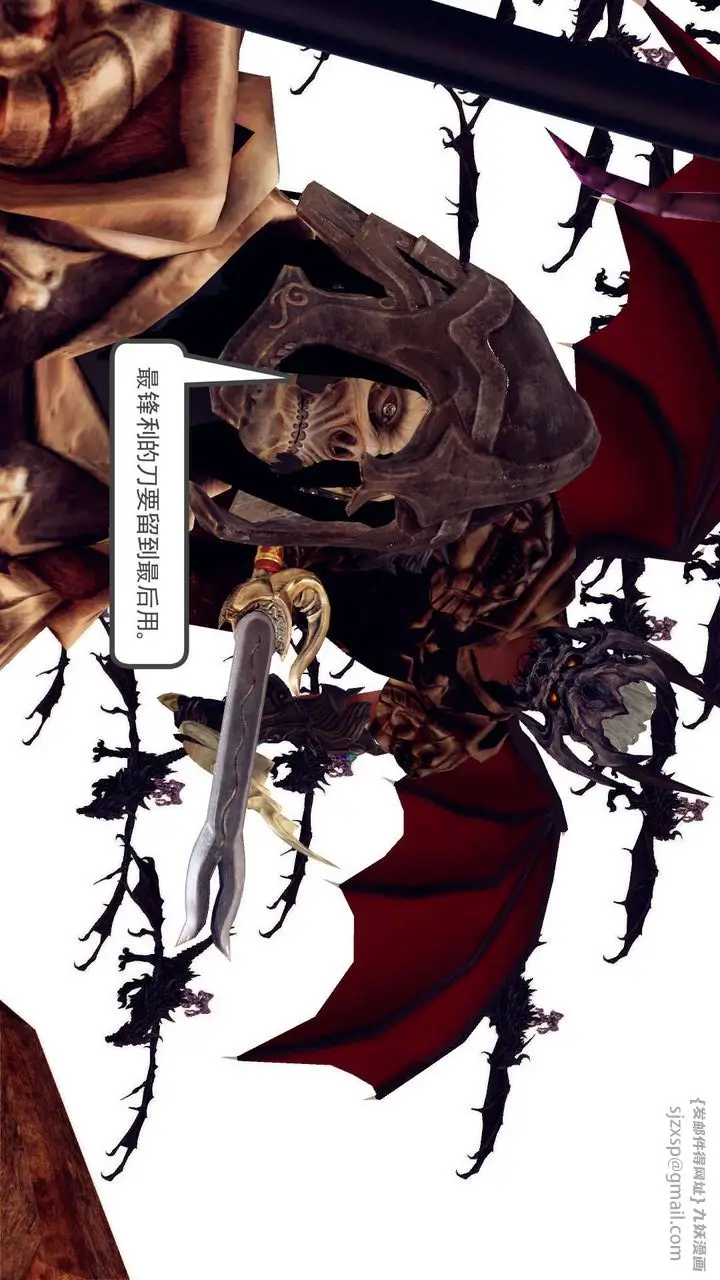 漫画《[3D]降魔传》第146话第132张图