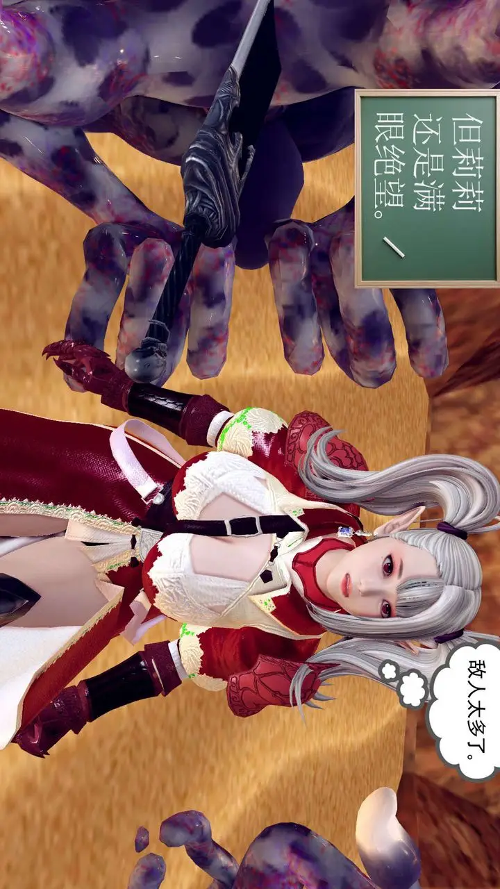 漫画《[3D]降魔传》第146话第137张图