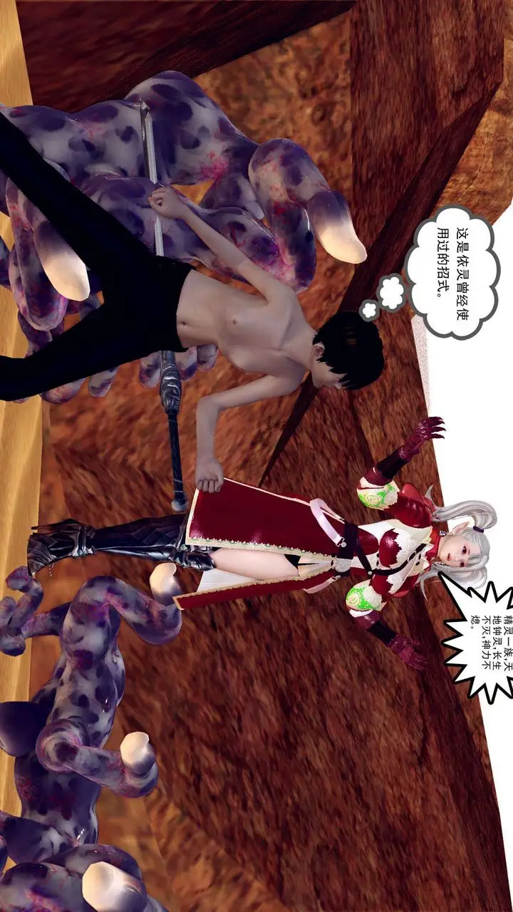 漫画《[3D]降魔传》第146话第140张图