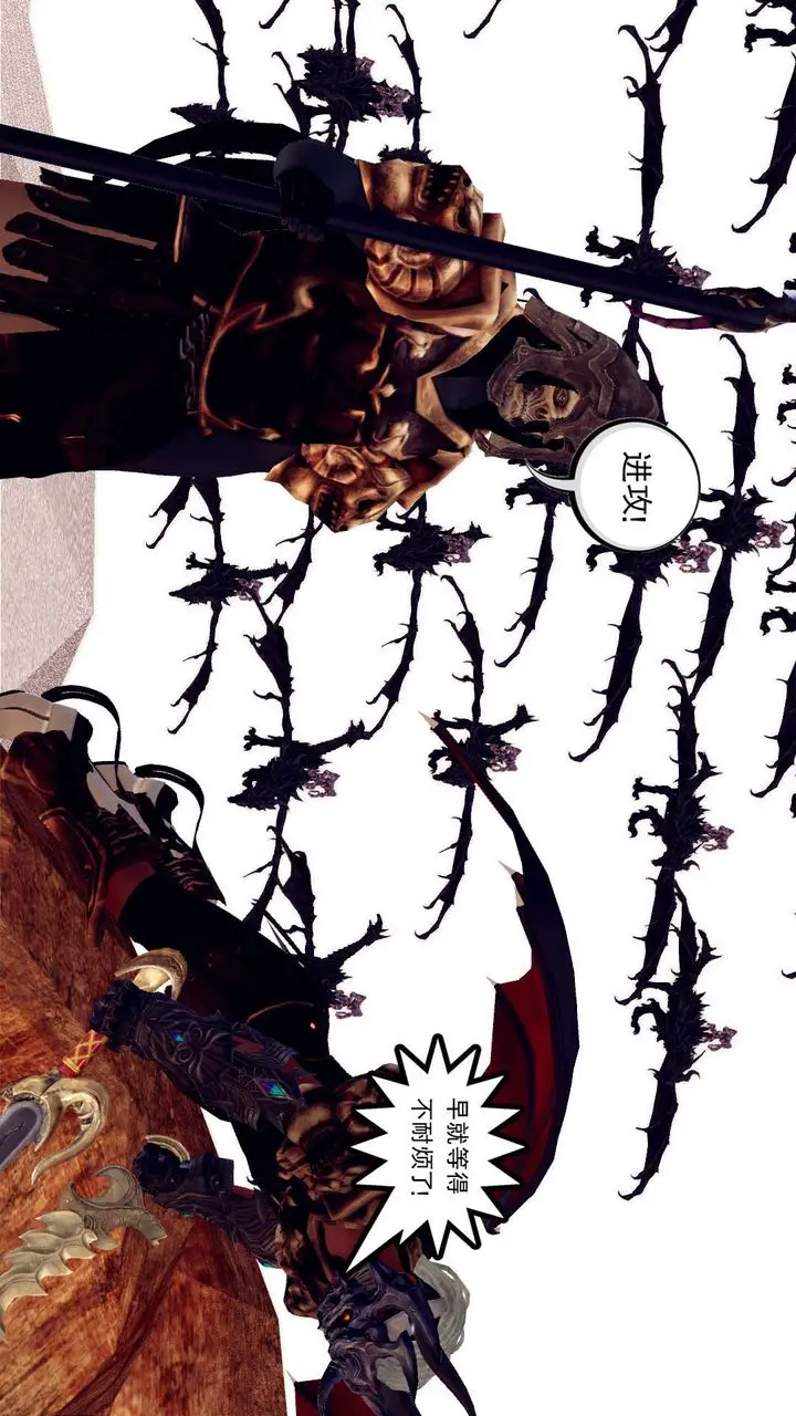 漫画《[3D]降魔传》第146话第142张图
