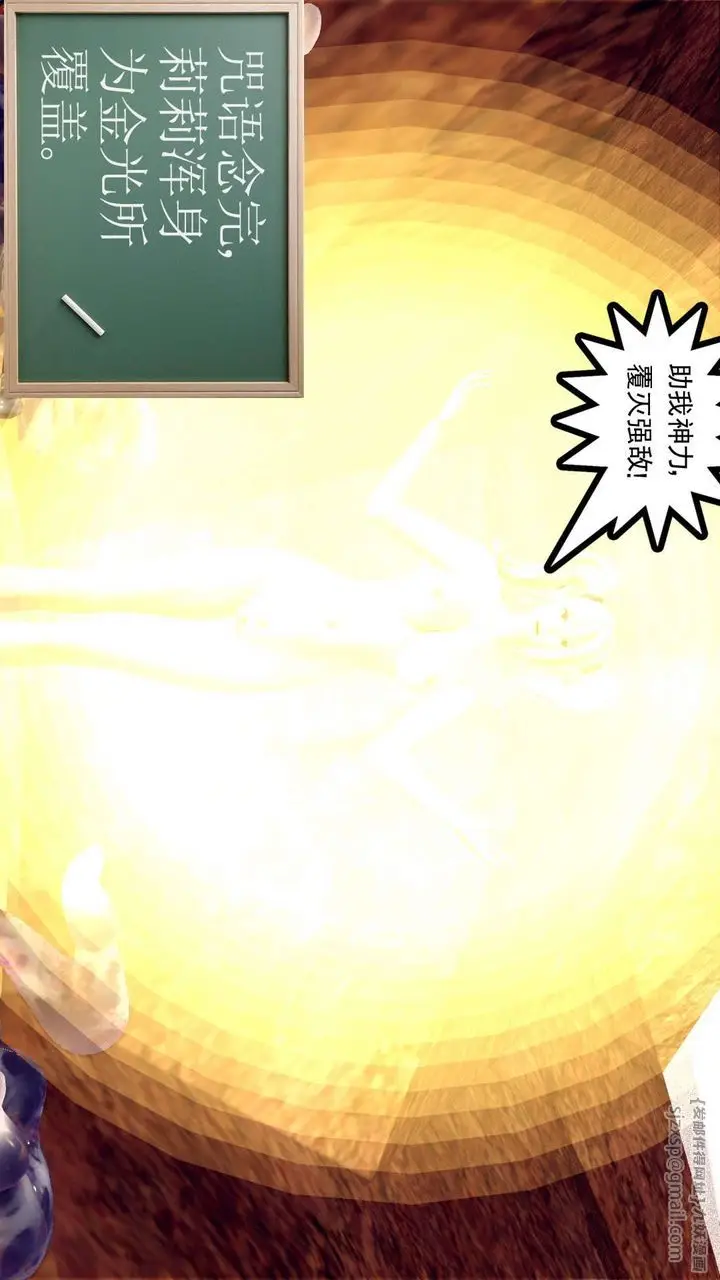 漫画《[3D]降魔传》第146话第144张图