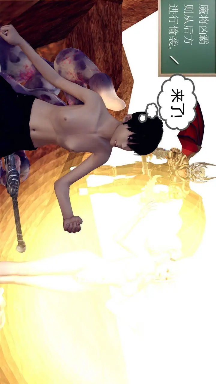 漫画《[3D]降魔传》第146话第146张图