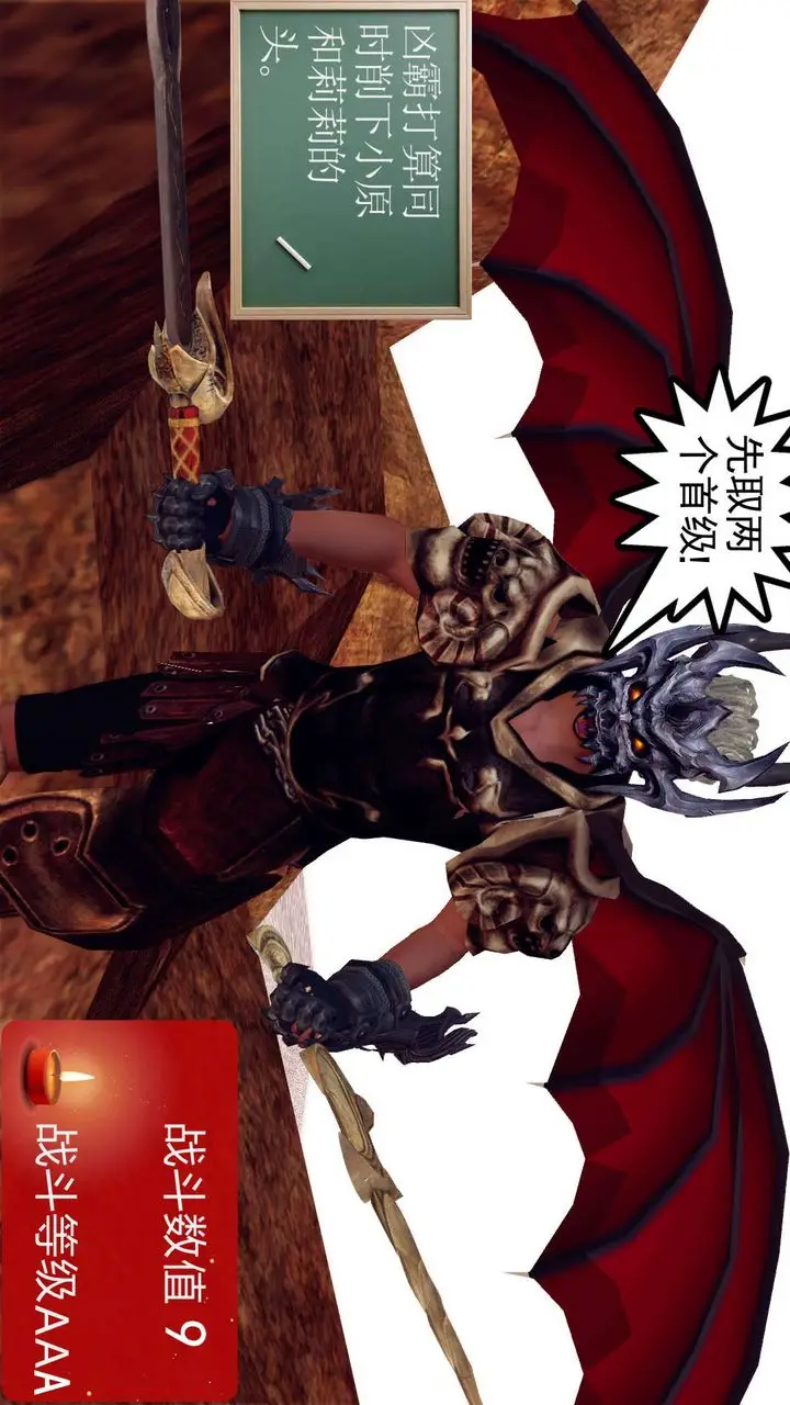 漫画《[3D]降魔传》第146话第148张图