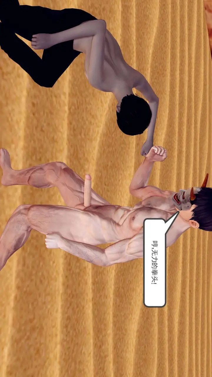 漫画《[3D]降魔传》第146话第153张图