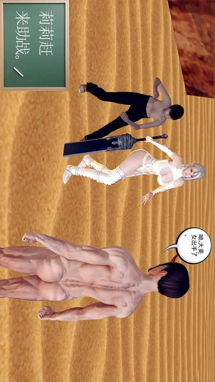 漫画《[3D]降魔传》第146话第158张图