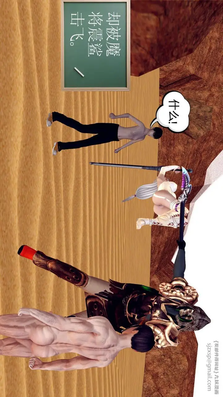 漫画《[3D]降魔传》第146话第162张图