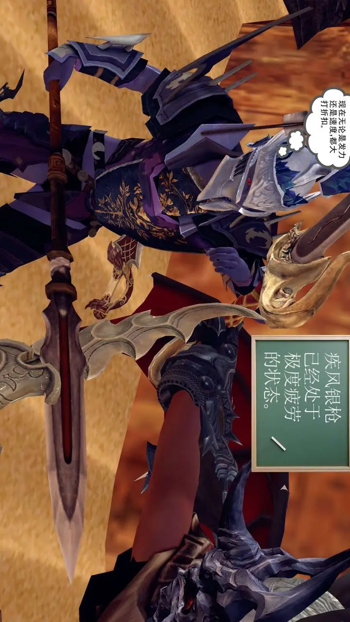 漫画《[3D]降魔传》第146话第176张图